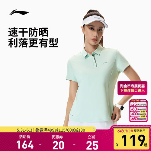 李宁防晒宽松翻领女短袖POLO衫