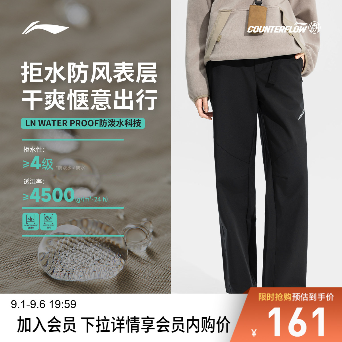 李宁CF防晒女运动长裤