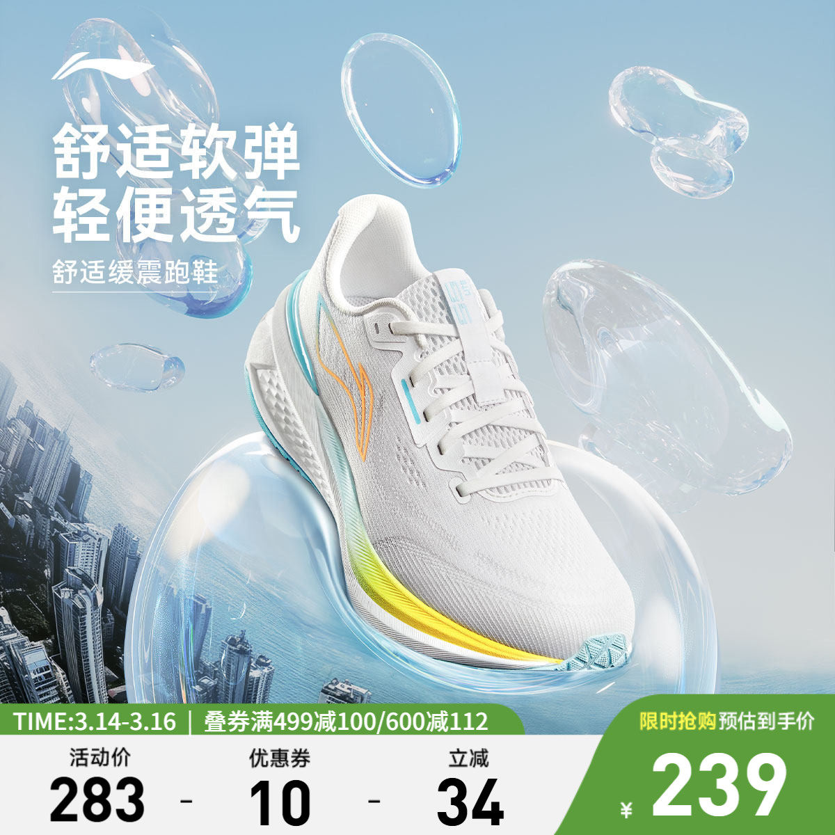 李宁吾跃3.0 | 跑步鞋男女款中考体育专用轻便软底透气减震运动鞋