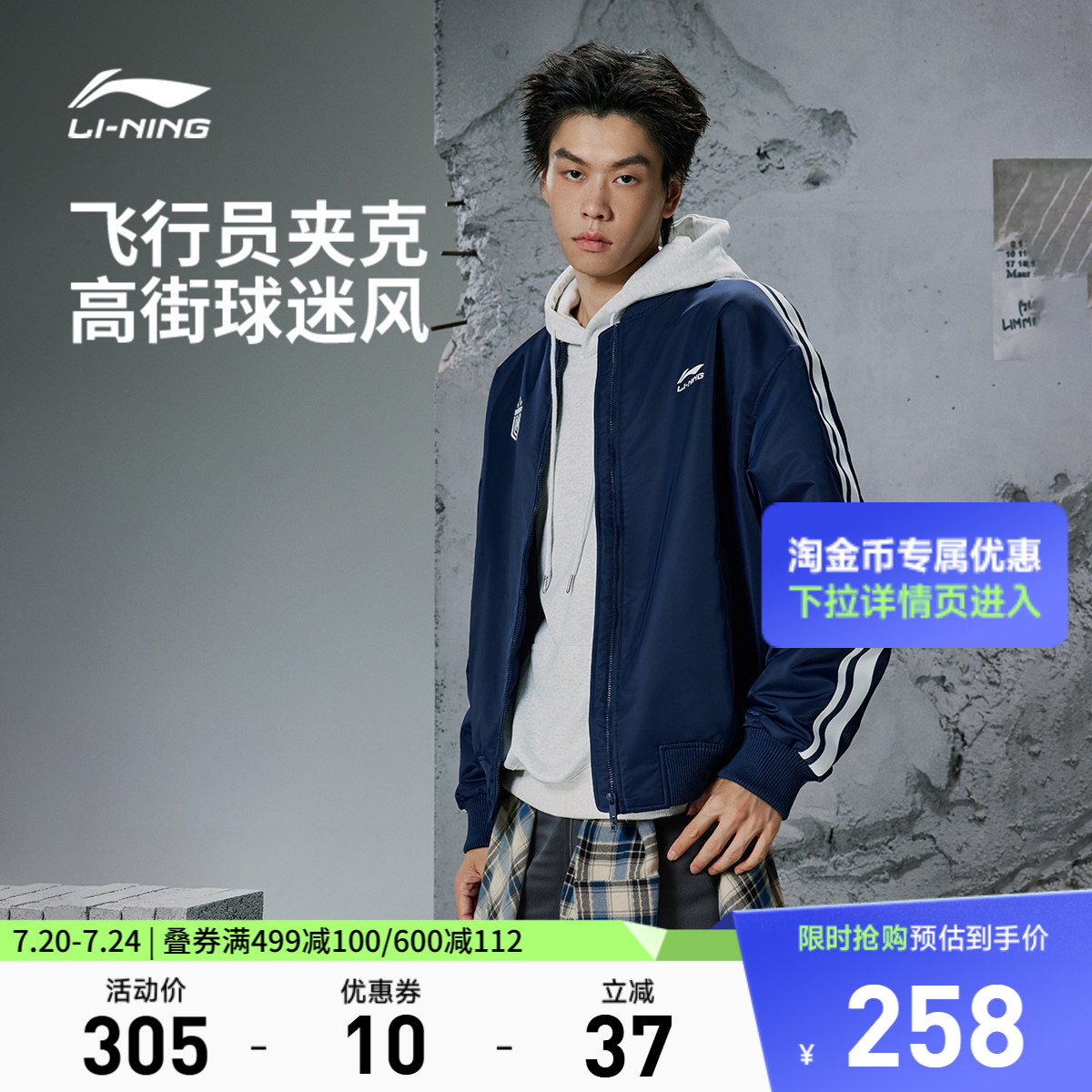 李宁棒球服男26春季新款情侣上衣复古球迷休闲飞行员夹克运动外套
