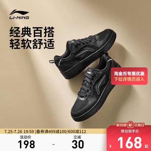李宁天迹SOFT男子低帮休闲鞋