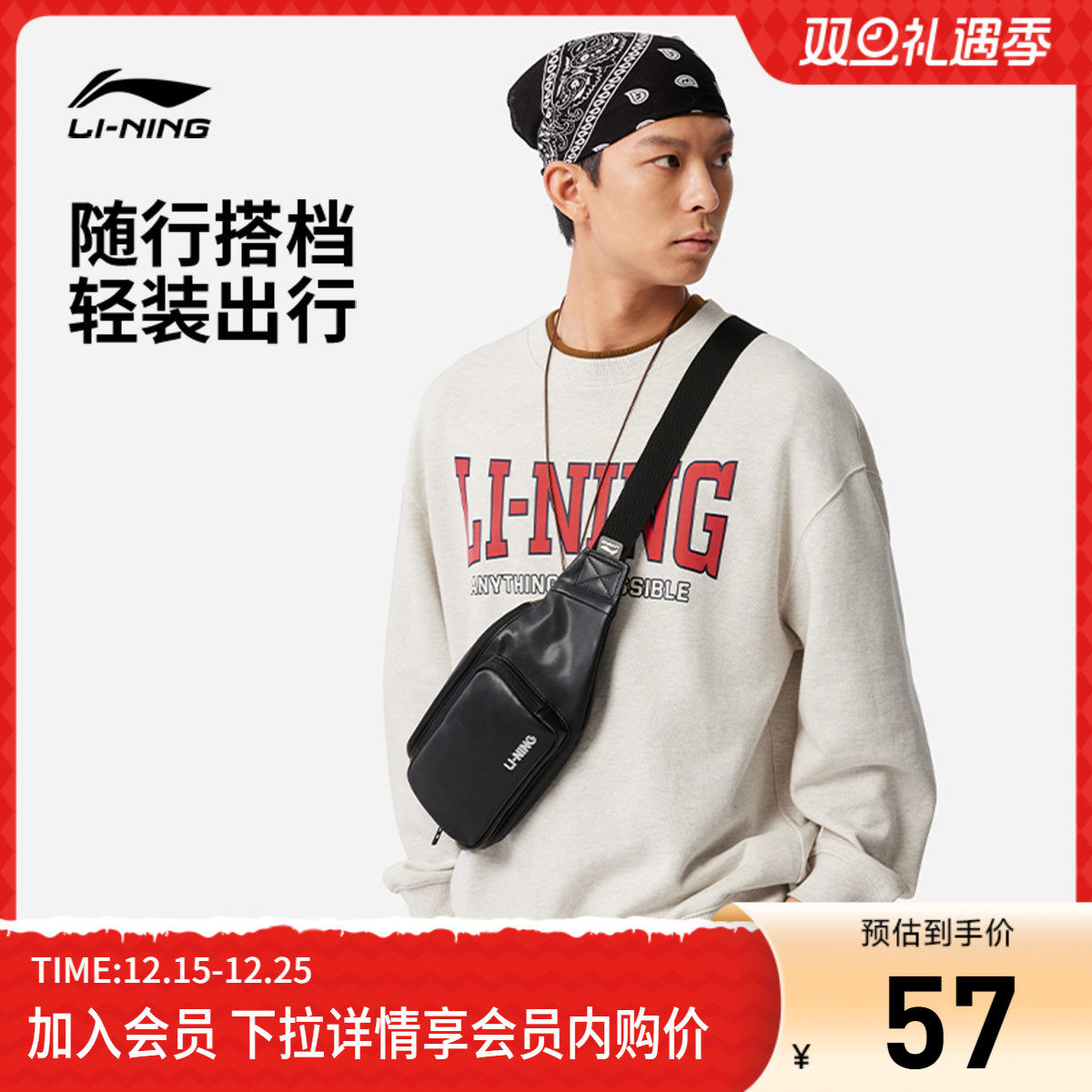 李宁胸腰包男女同款官方正品户外出行便捷经典黑色百搭运动休闲包