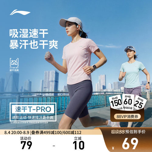 李宁圆领女反光短袖T恤运动服