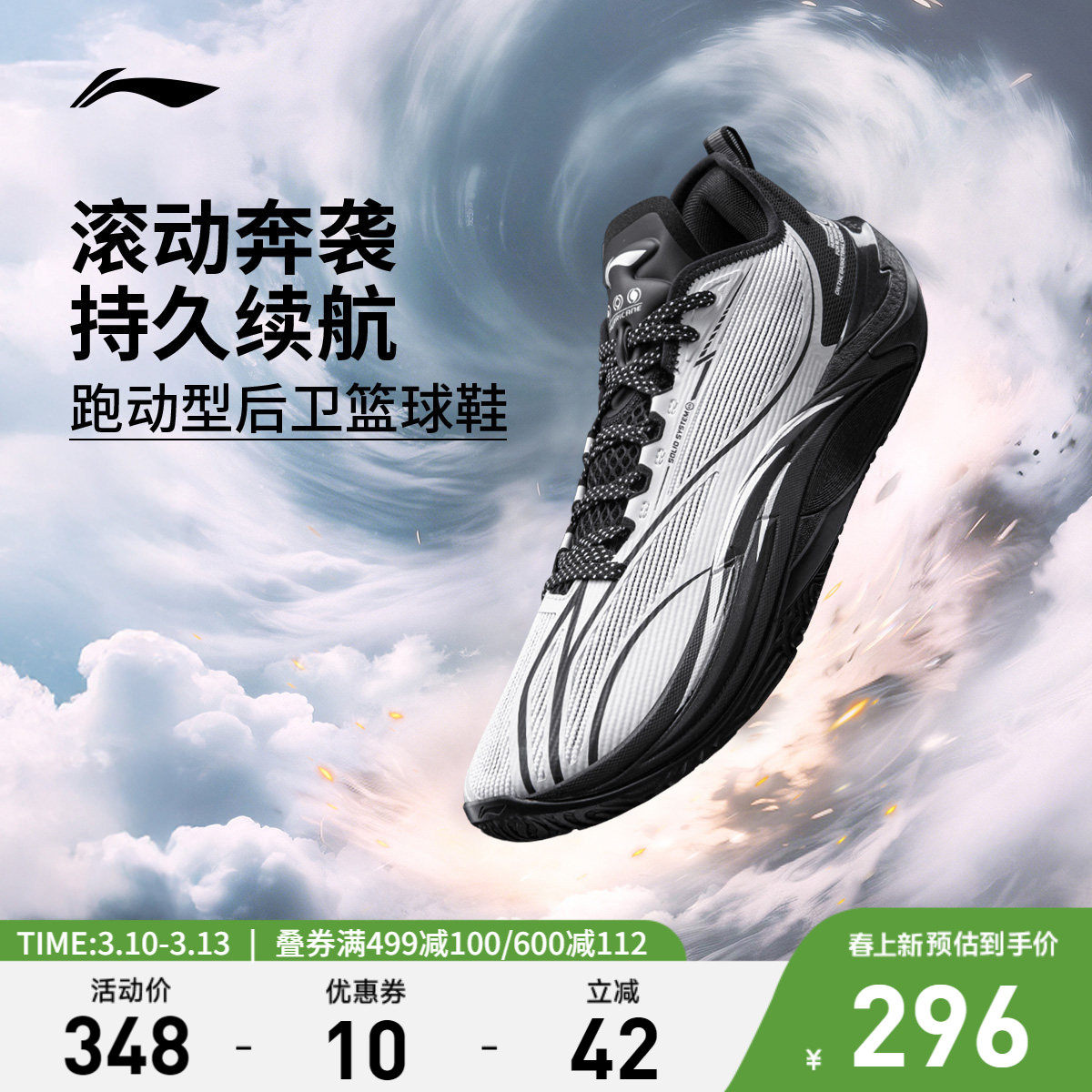 李宁飓风丨篮球鞋低帮男鞋新款支撑稳定专业实战包裹鞋子运动鞋
