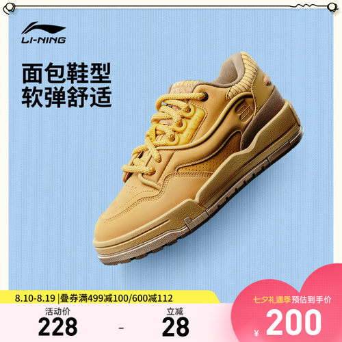 李宁001BTCMEGAWHEAT男休闲鞋