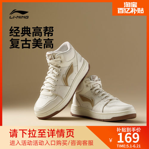 李宁天迹HI女中帮休闲鞋运动鞋