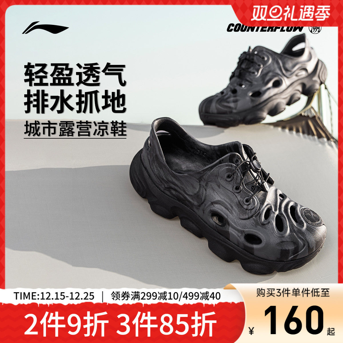 李宁CF浔涧凉鞋男女同款运动鞋