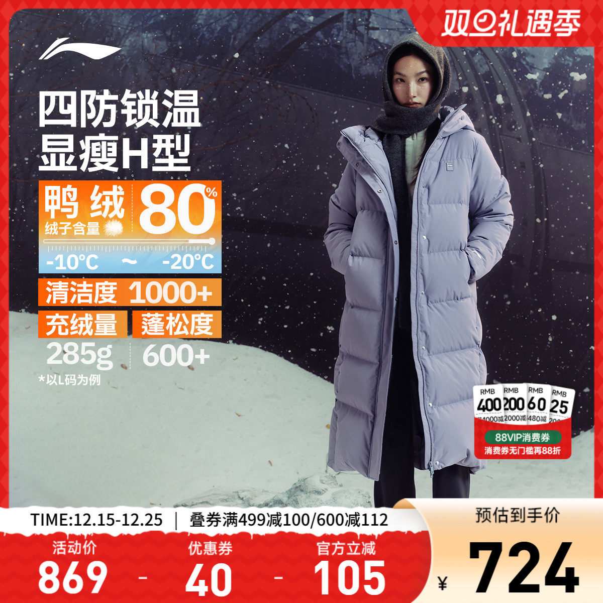 李宁连帽女长羽绒服运动服