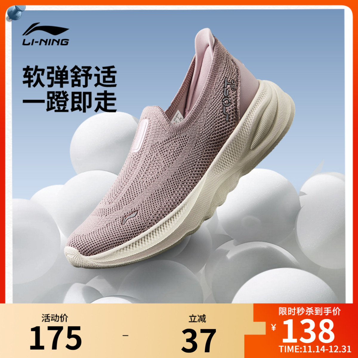 李宁SOFTGO2KNIT女低帮休闲鞋