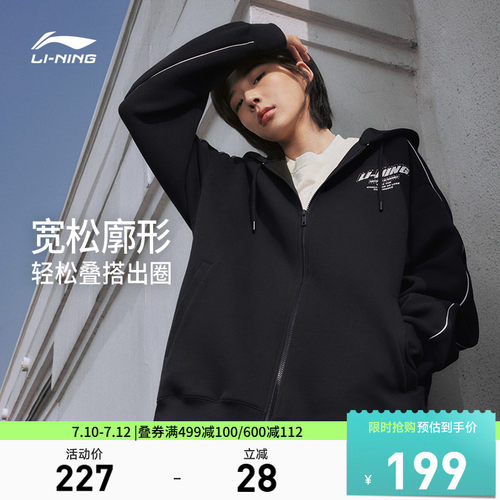 李宁宽松男女同款开衫连帽卫衣