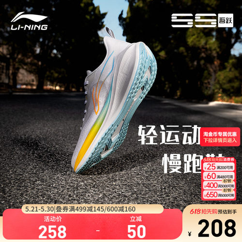 李宁吾跃男子休闲跑步鞋