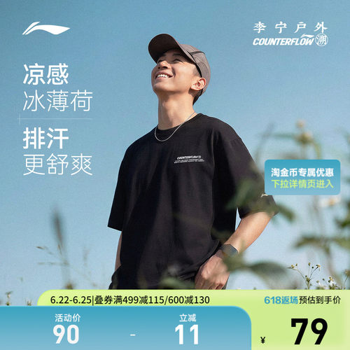 李宁CF圆领男印花短袖T恤