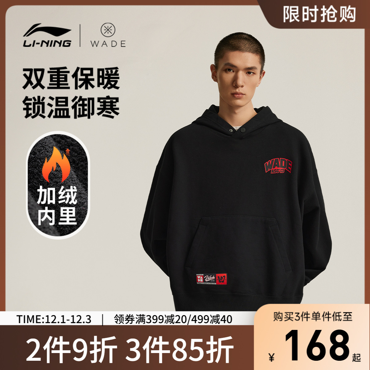 李宁宽松连帽男印花套头连帽卫衣