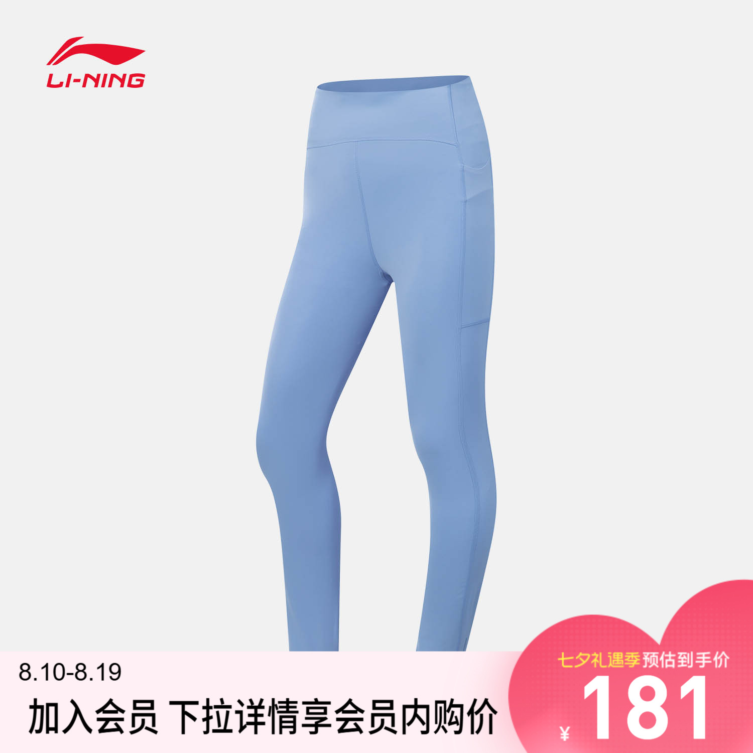 李宁紧身女弹力紧身运动长裤