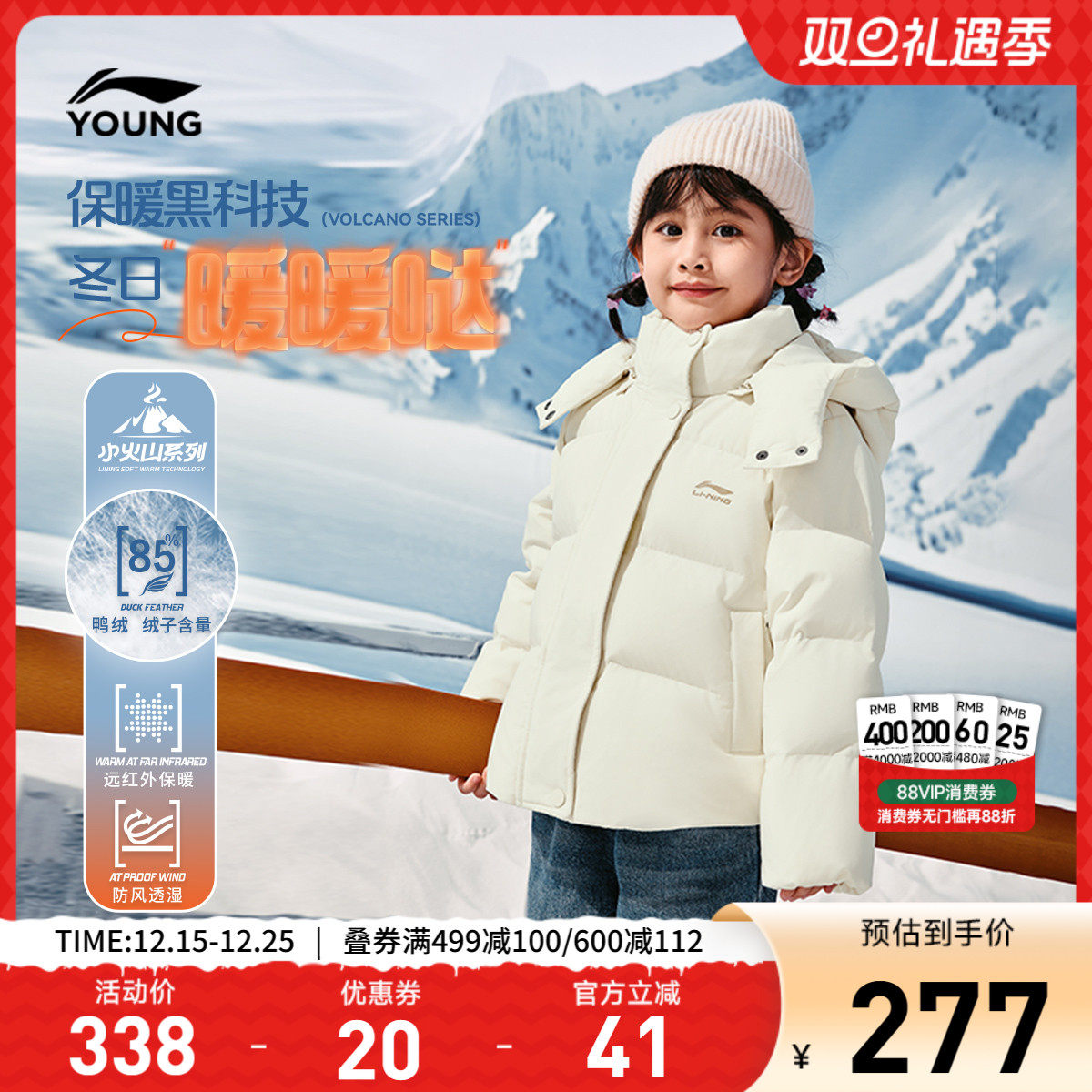 李宁童宽松连帽女休闲短羽绒服