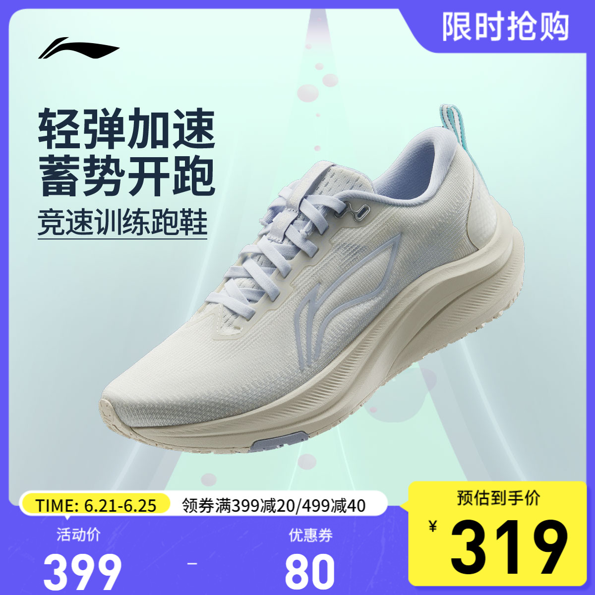 李宁赤兔8 | 跑步鞋女款中考轻便竞速训练透气支撑减震跳绳运动鞋