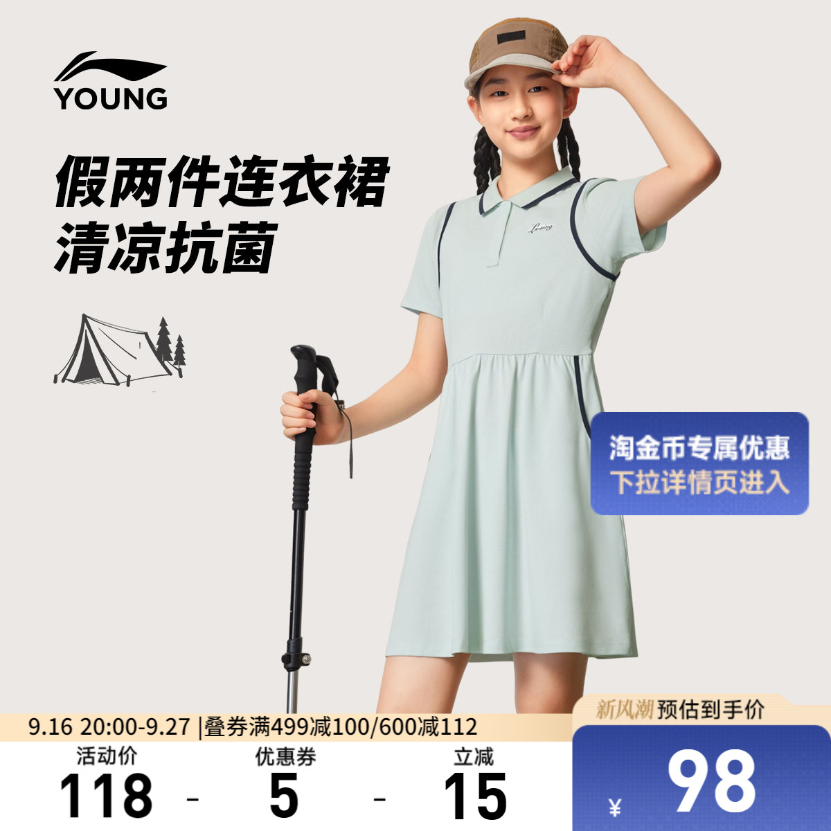 李宁童凉爽翻领女休闲连衣裙