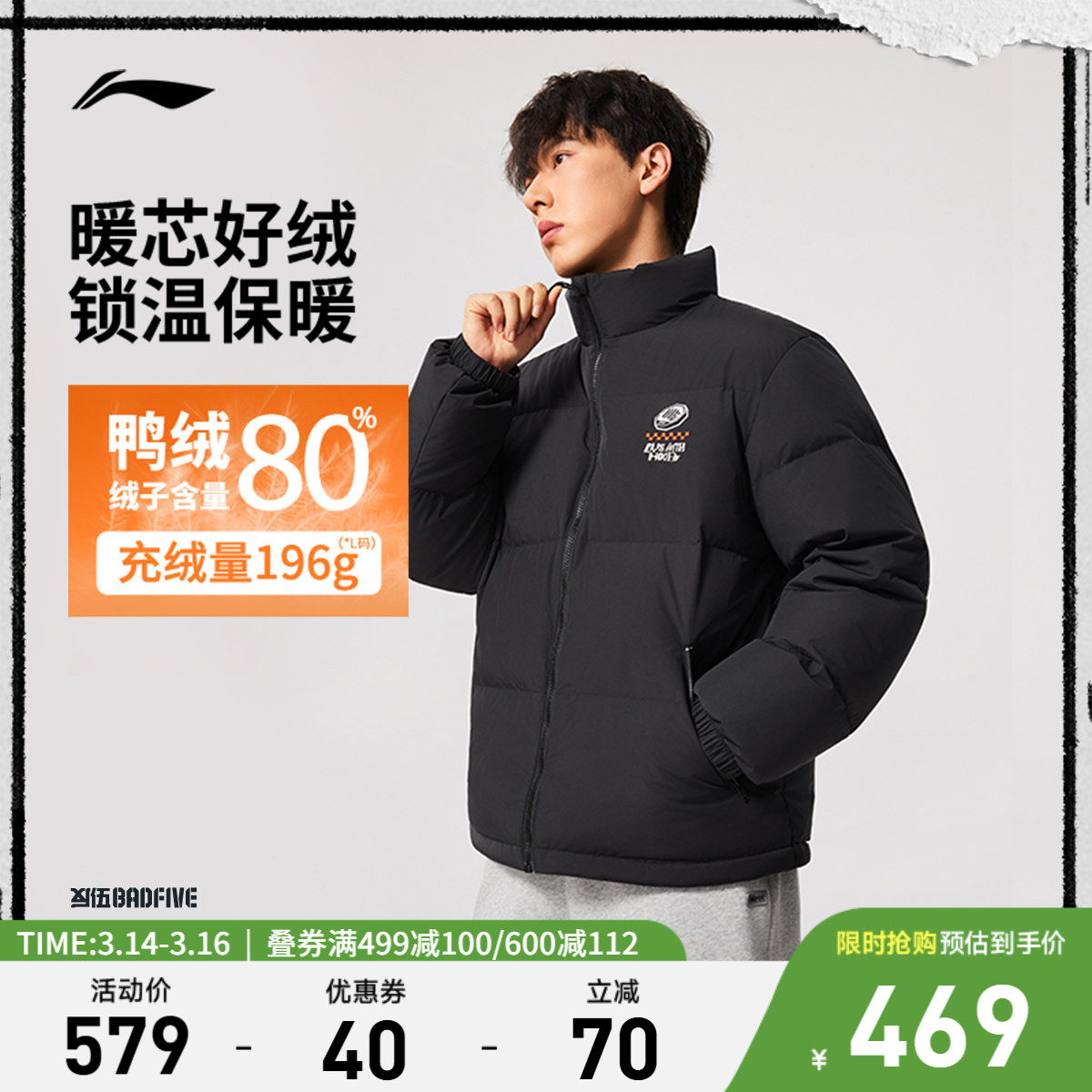 李宁反伍BADFIVE短款短羽绒服男士新款宽松百搭冬季鸭绒厚运动