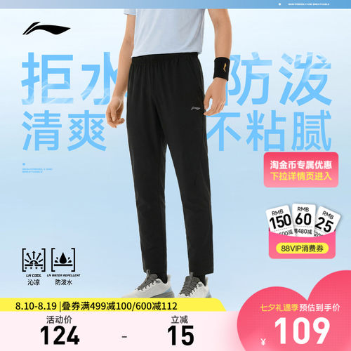李宁修身男运动长裤运动裤