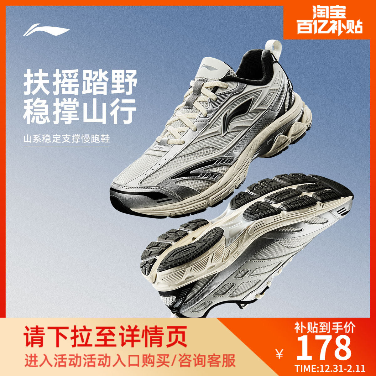 李宁扶摇2.0 v2丨Y2K复古跑步鞋男减震透气支撑老爹鞋休闲运动鞋,运动鞋new,跑步鞋,淘宝优惠券,粉丝福利购,淘宝优惠卷