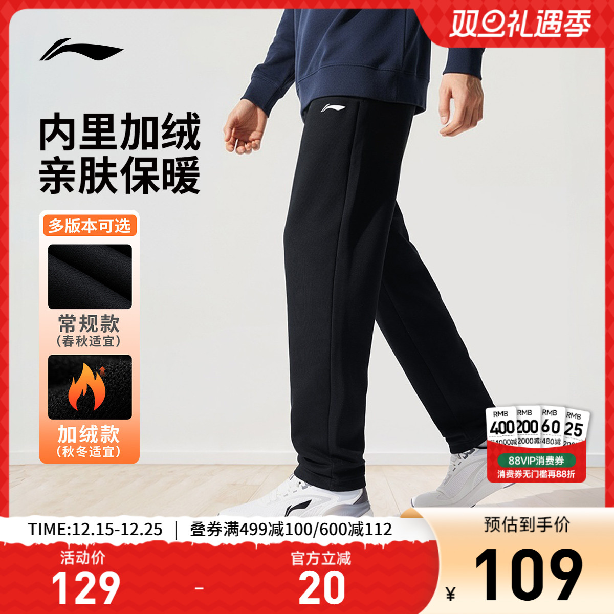 李宁运动裤男士秋冬新款直筒裤宽松裤子长裤休闲裤黑色加绒卫裤男
