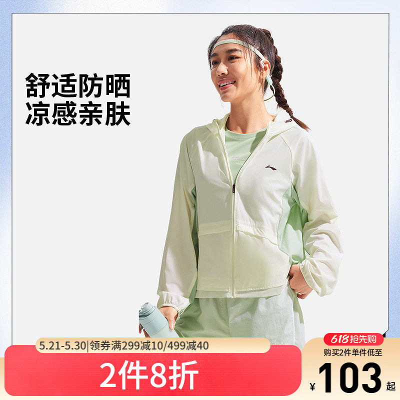 李宁防晒衣女夏新款瑜伽户外皮肤衣原纱冰沙抗紫外线运动薄外套女