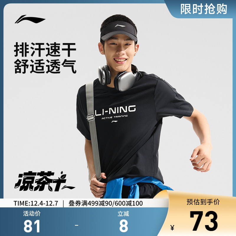 李宁排湿速干圆领男印花短袖T恤