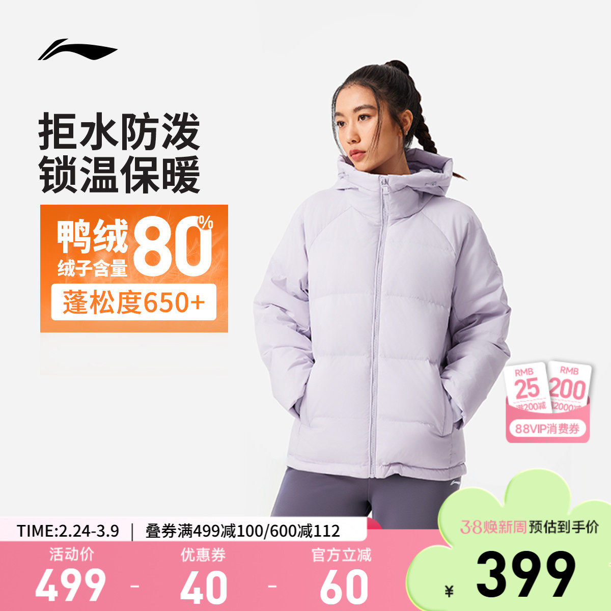 李宁短款短羽绒服女士新款连帽百搭大衣秋冬保暖鸭绒上衣运动服女