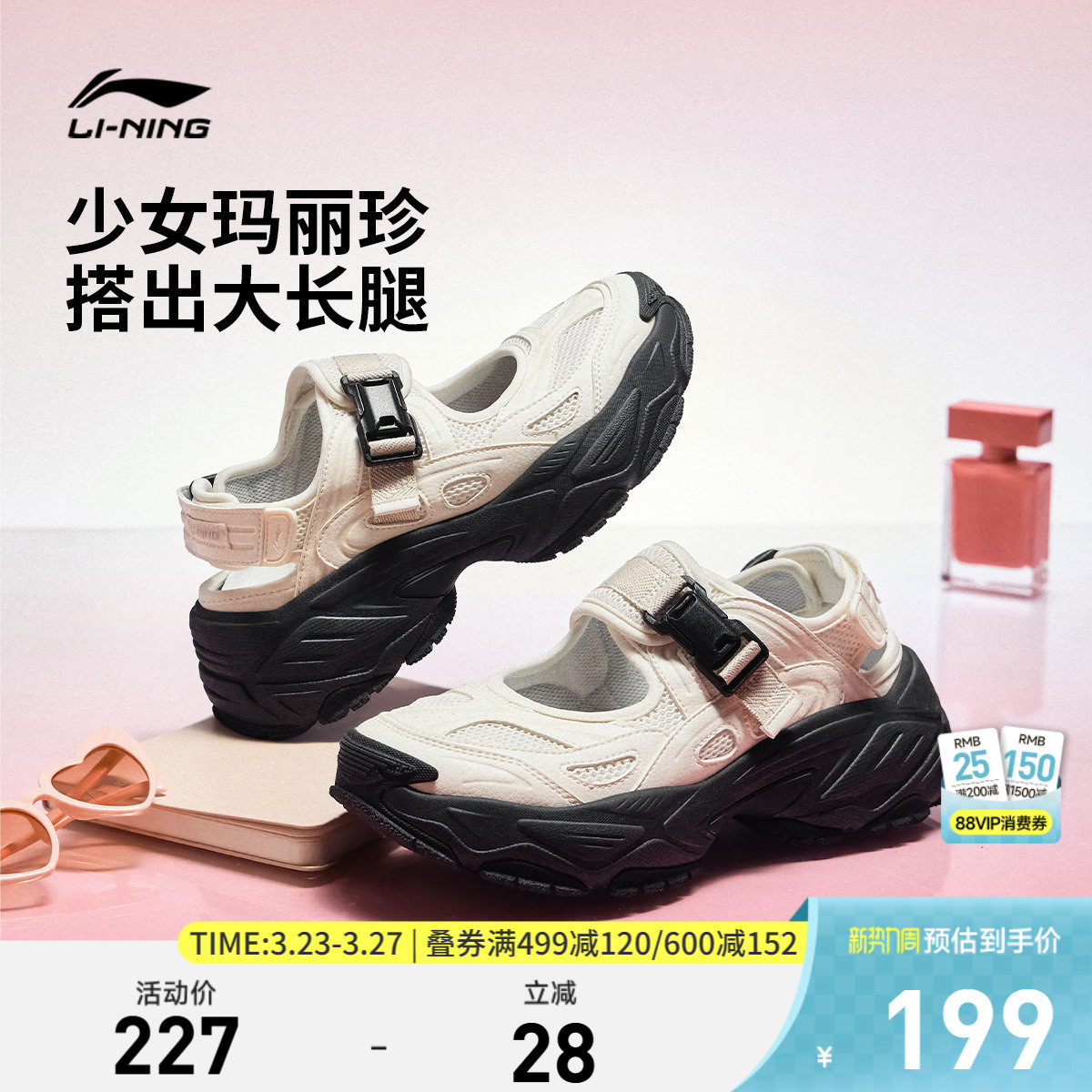 李宁红糖2 | 凉鞋女鞋夏季新款玛丽珍厚底增高潮流透气百搭运动鞋