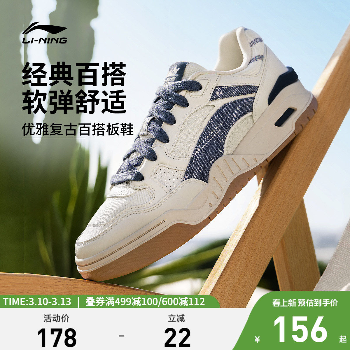 李宁月白2.0 |板鞋男鞋厚底增高软底休闲鞋情侣小白鞋运动鞋女鞋