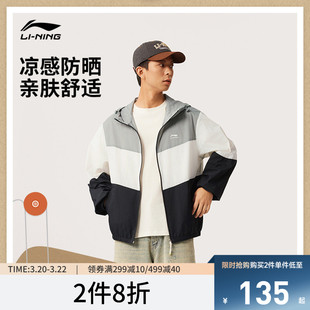 李宁防晒衣拼接男款薄外套连帽夏季情侣早秋开衫凉感运动风衣上衣