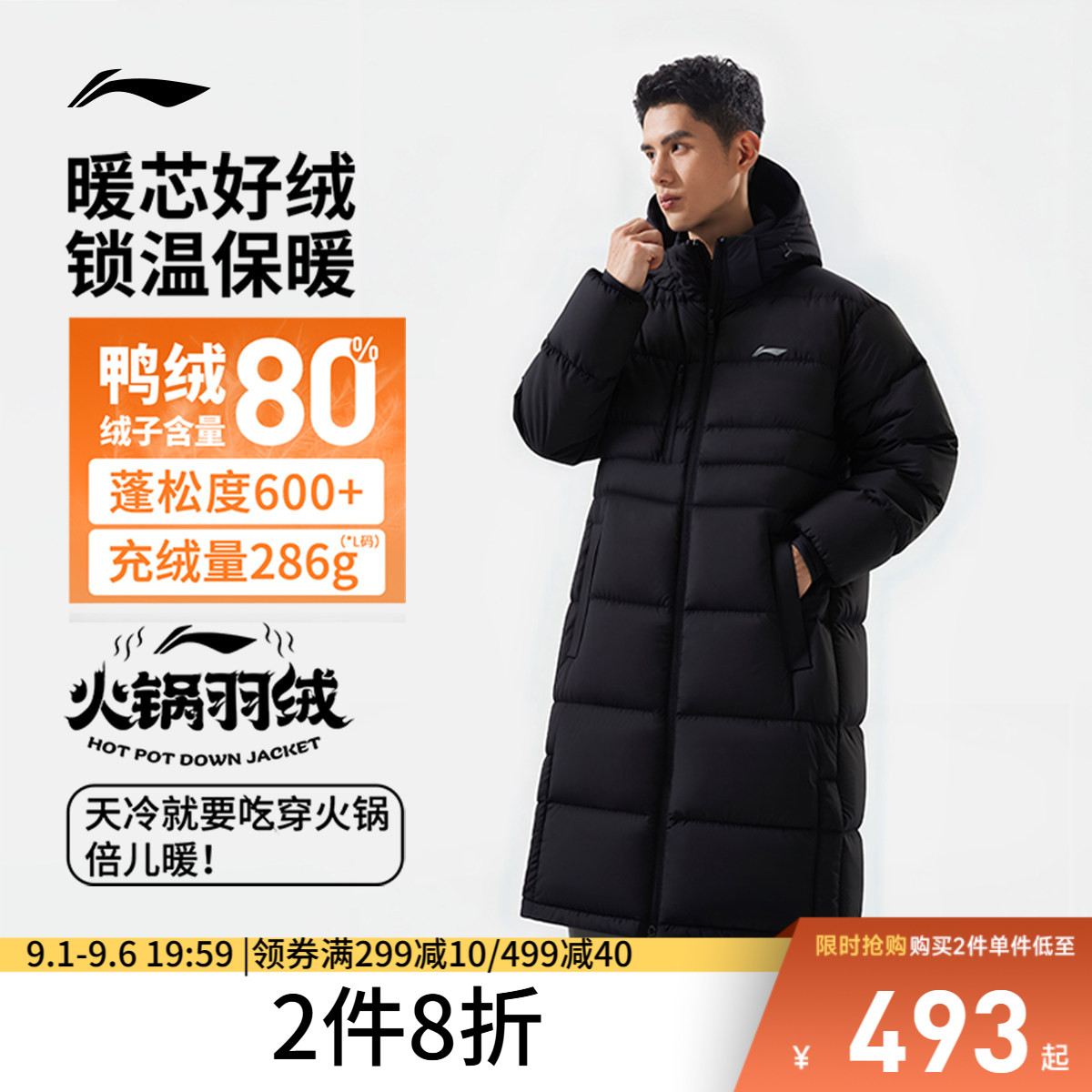 李宁连帽男长羽绒服运动服图片