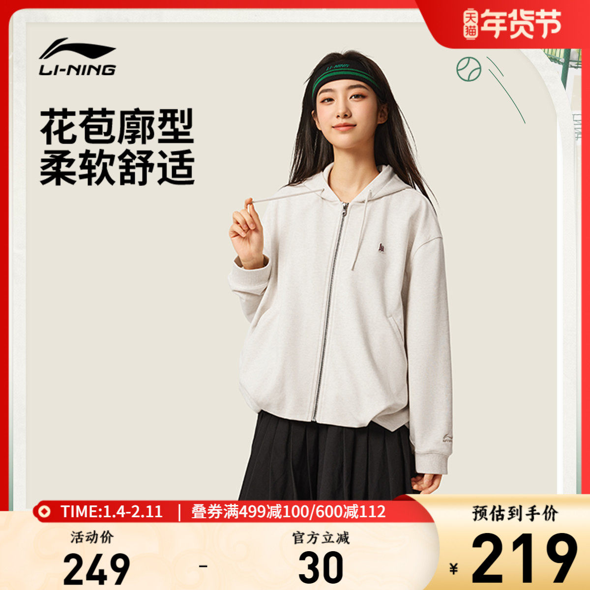 李宁卫衣女士百搭新款运动生活系列宽松秋季休闲毛圈针织运动服