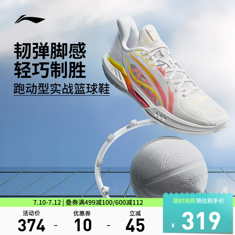 李宁轻速3 | 低帮篮球鞋男新款轻量实战防滑青少年专业运动鞋子实拍图 商品