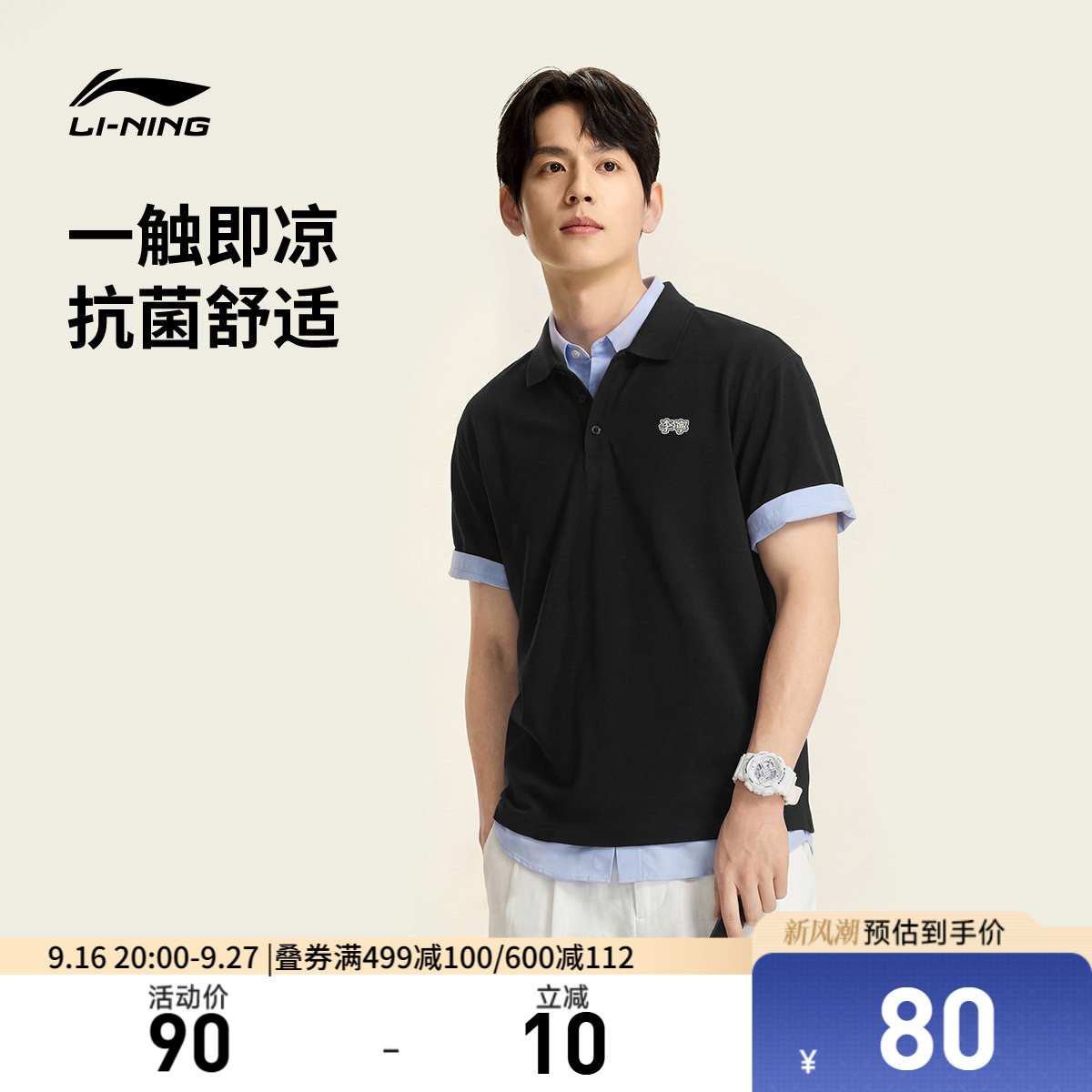 李宁翻领男休闲短袖POLO衫运动服图片