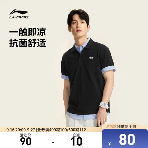 李宁翻领男休闲短袖POLO衫运动服