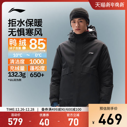 李宁连帽男短羽绒服运动服