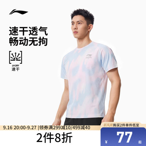 李宁凉爽圆领男印花短袖T恤