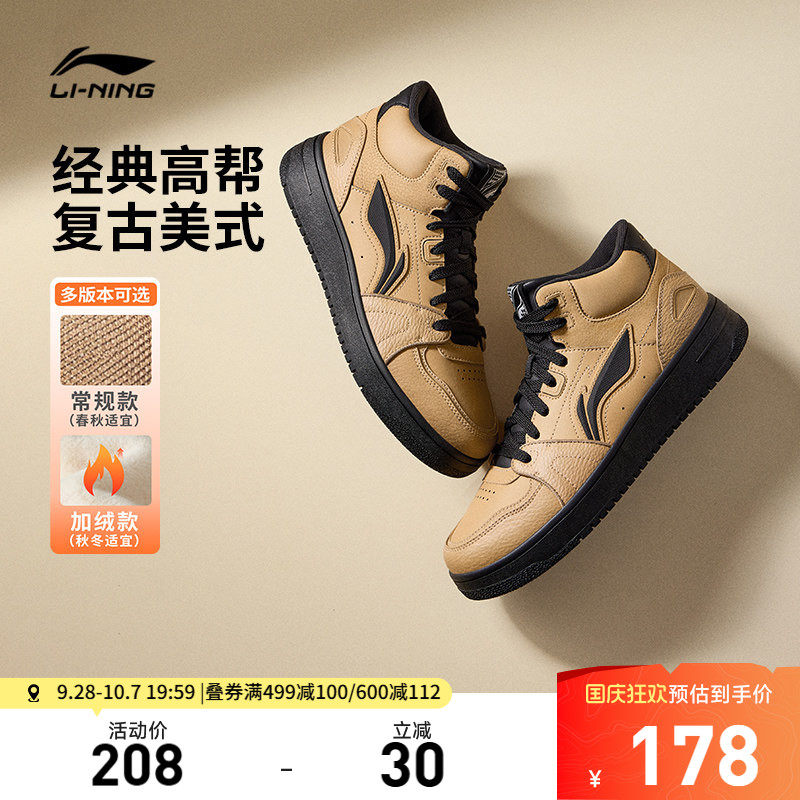 李宁天迹HI男子休闲鞋运动鞋图片