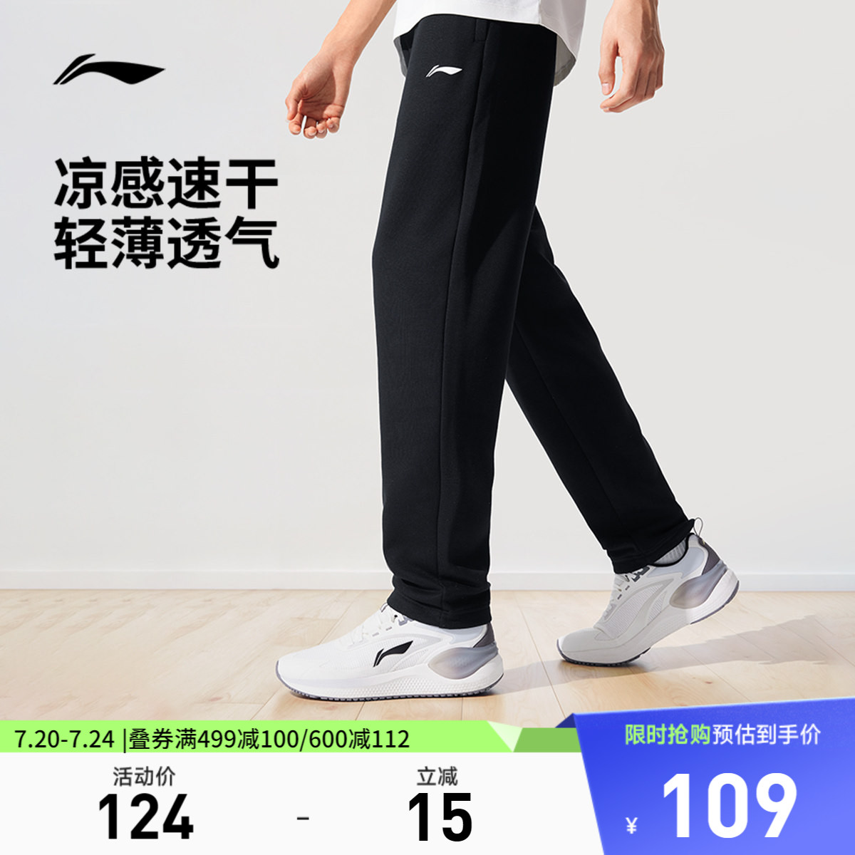 李宁运动裤男士夏季新款跑步裤子透气百搭直筒卫裤休闲裤运动长裤