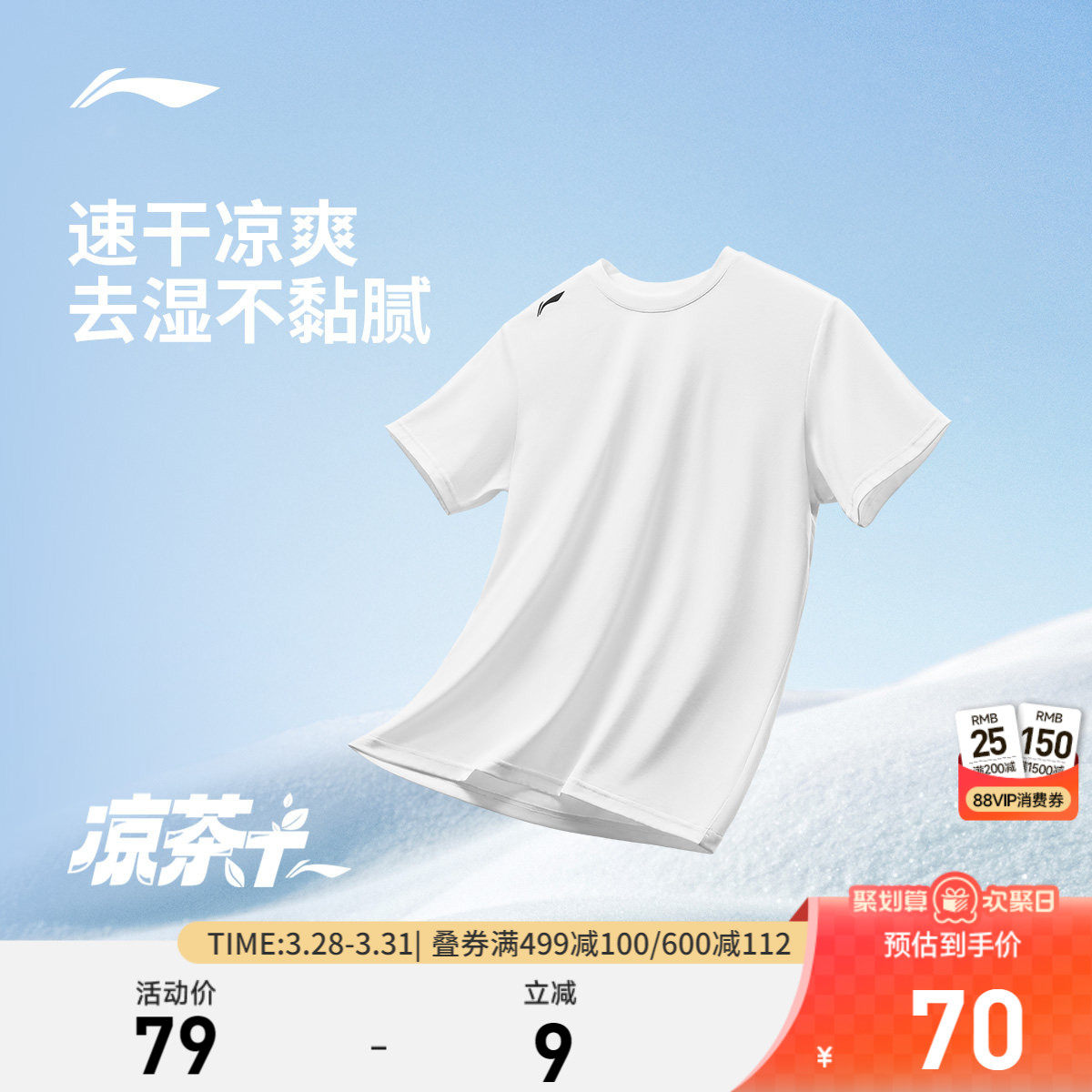 李宁短袖T恤男士春夏健身跑步羽毛球透气白色宽松速干运动上衣女