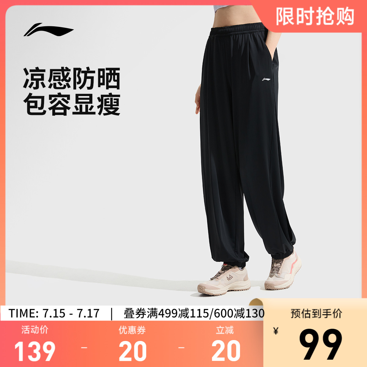 李宁运动裤女士夏季新款健身跑步长裤凉感束脚裤休闲裤裤子防晒裤