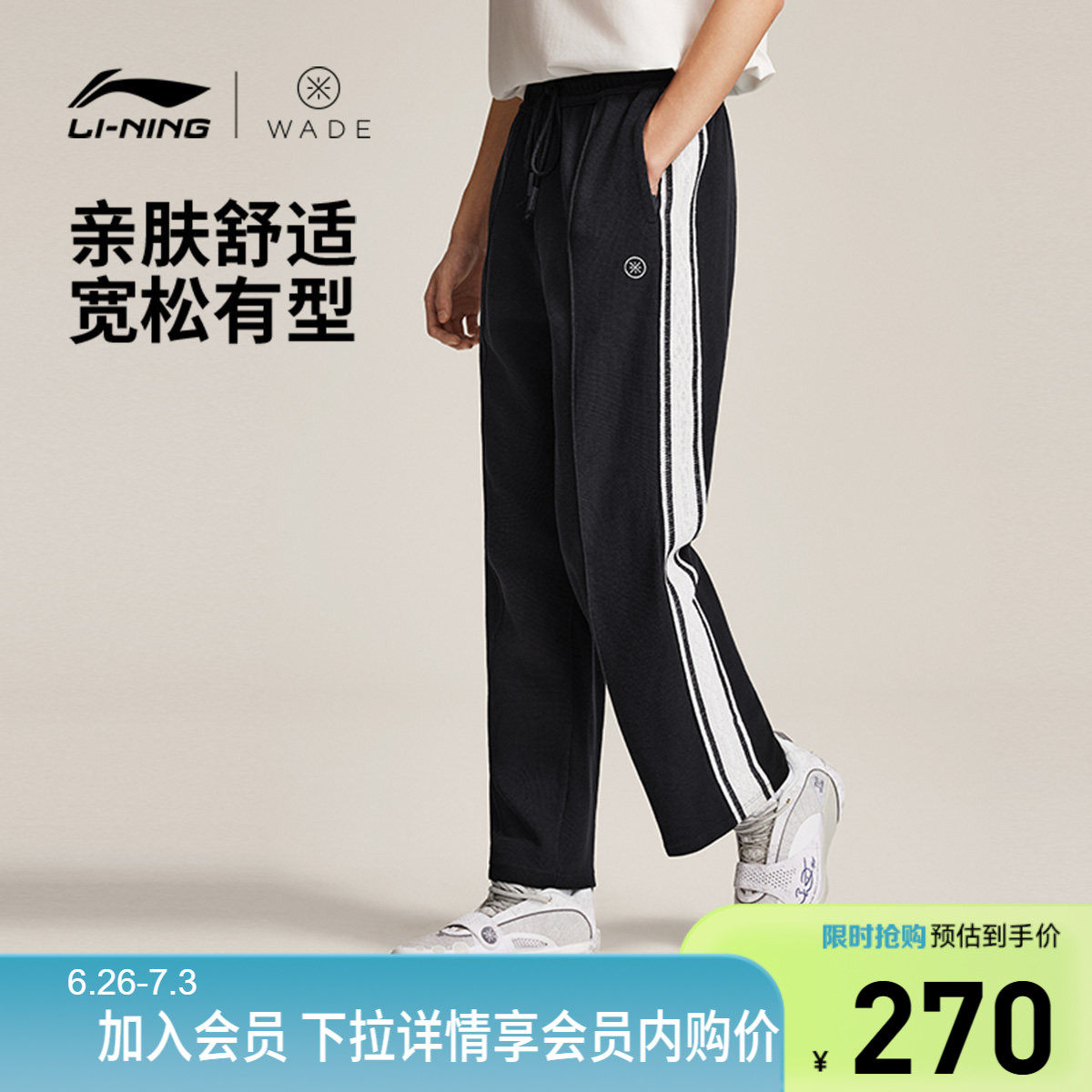 李宁宽松男官方正品卫裤运动裤
