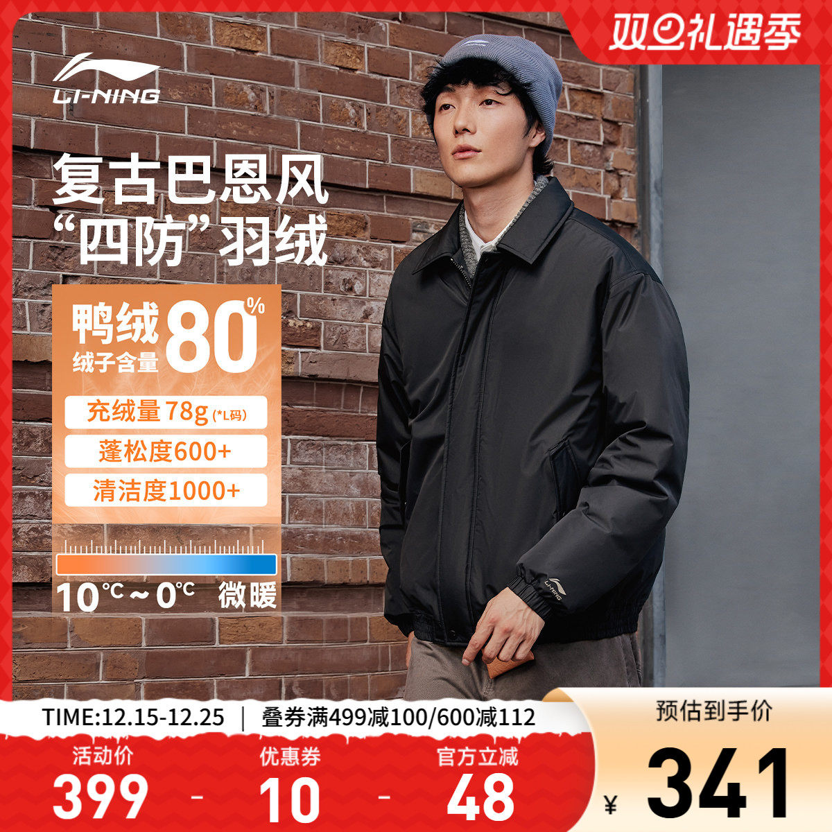 李宁防泼水翻领男女同款短羽绒服