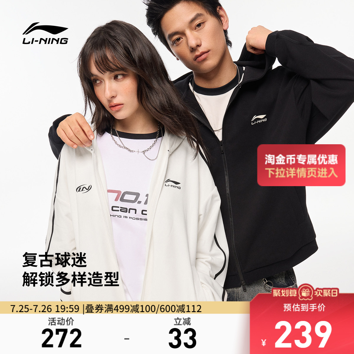 李宁球迷风外套女秋季2026新款情侣拉链卫衣休闲毛圈针织运动服男