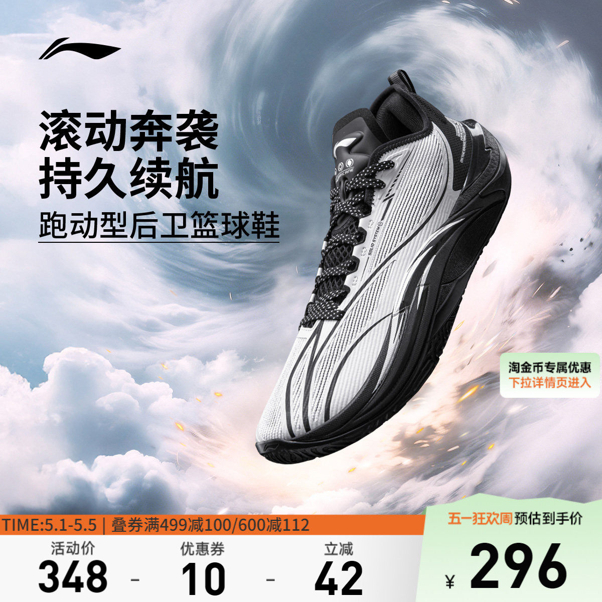 李宁飓风丨篮球鞋低帮男鞋新款支撑稳定专业实战包裹鞋子运动鞋