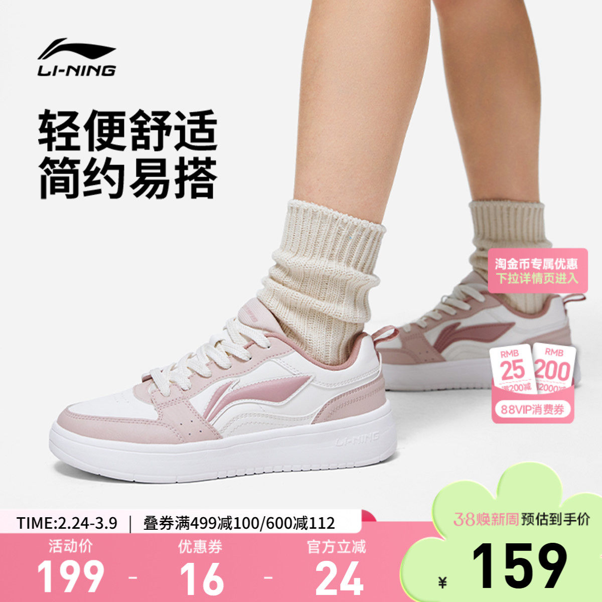李宁元宝| 板鞋女鞋新款女士软底百搭低帮运动鞋休闲鞋学生小白鞋