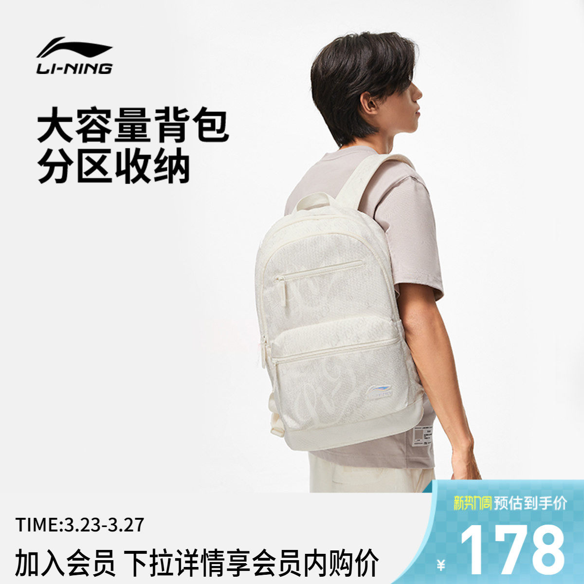 李宁双肩包男女新款大容量满印背包书包学生户外通勤旅行运动包包