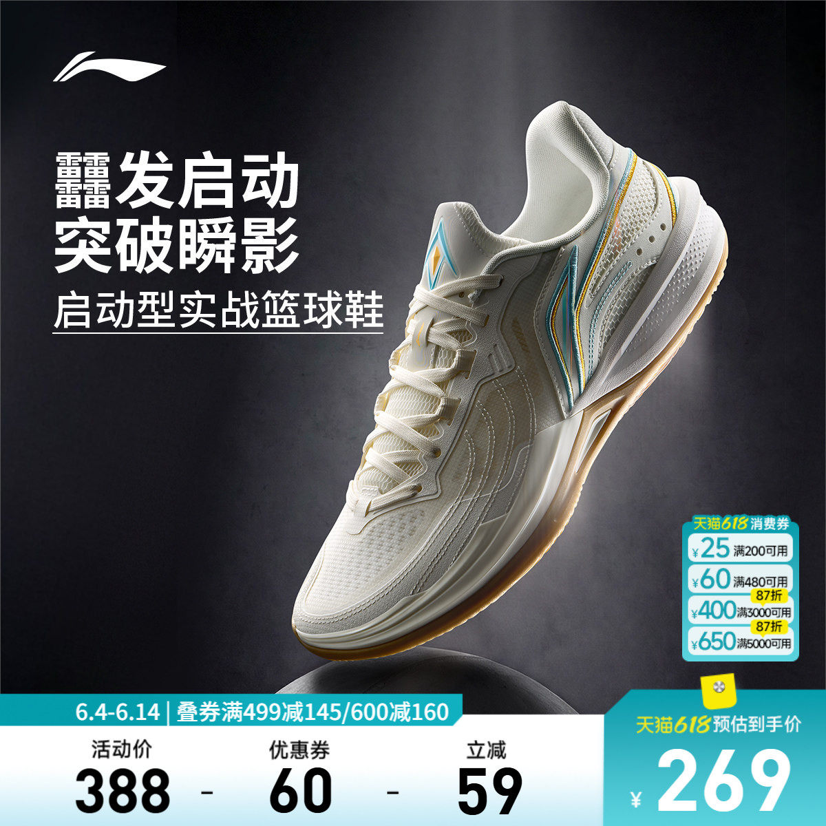 李宁刺客2V2低帮䨻实战男篮球鞋