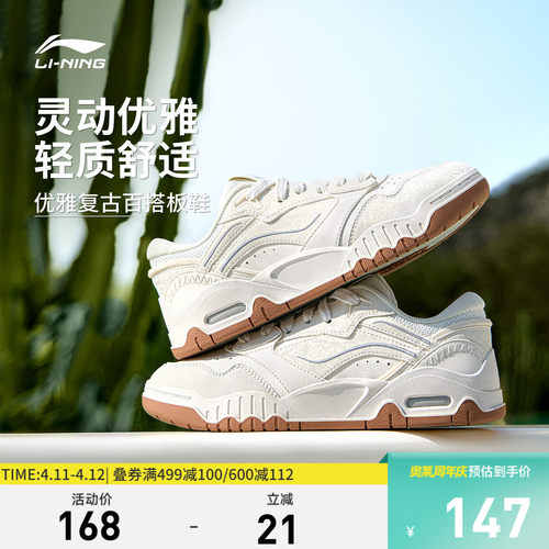李宁月白3女低帮休闲鞋运动鞋